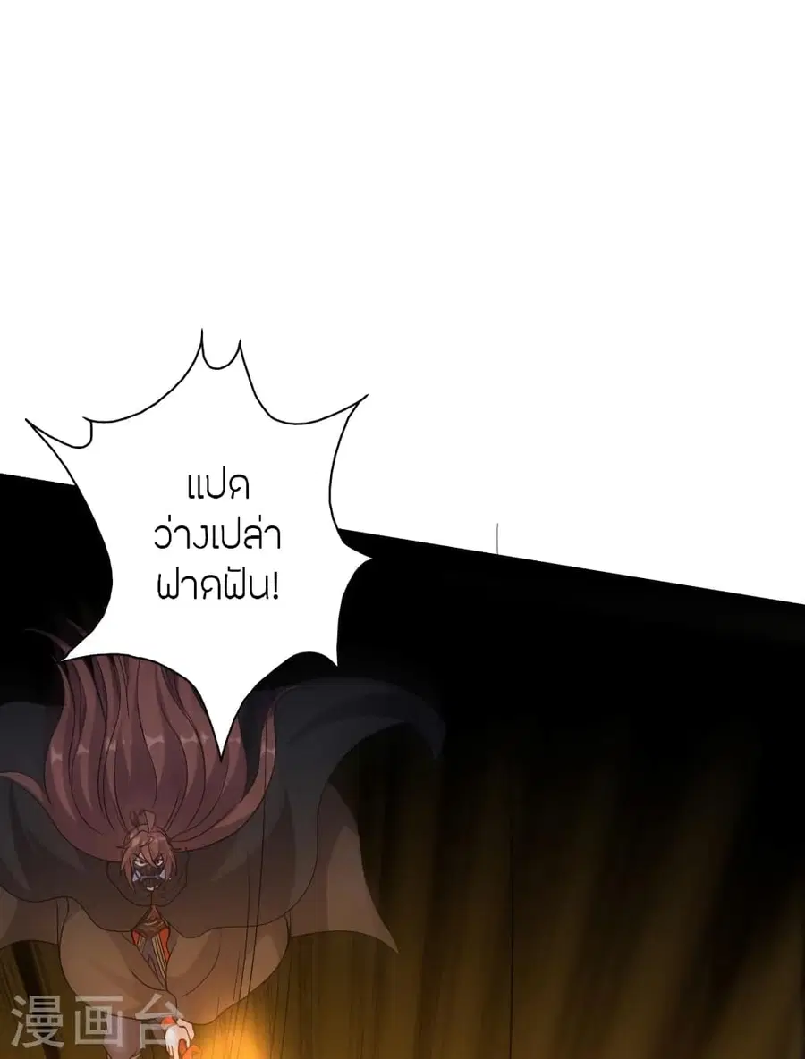 Banished Disciple’s Counterattack ราชาอมตะผู้ถูกขับไล่ ตอนที่ 368 หน้า 14
