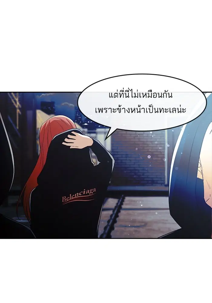 Random Chat ตอนที่ 309 หน้า 83