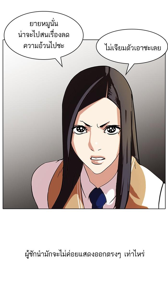 Lookism ตอนที่ 59 หน้า 27