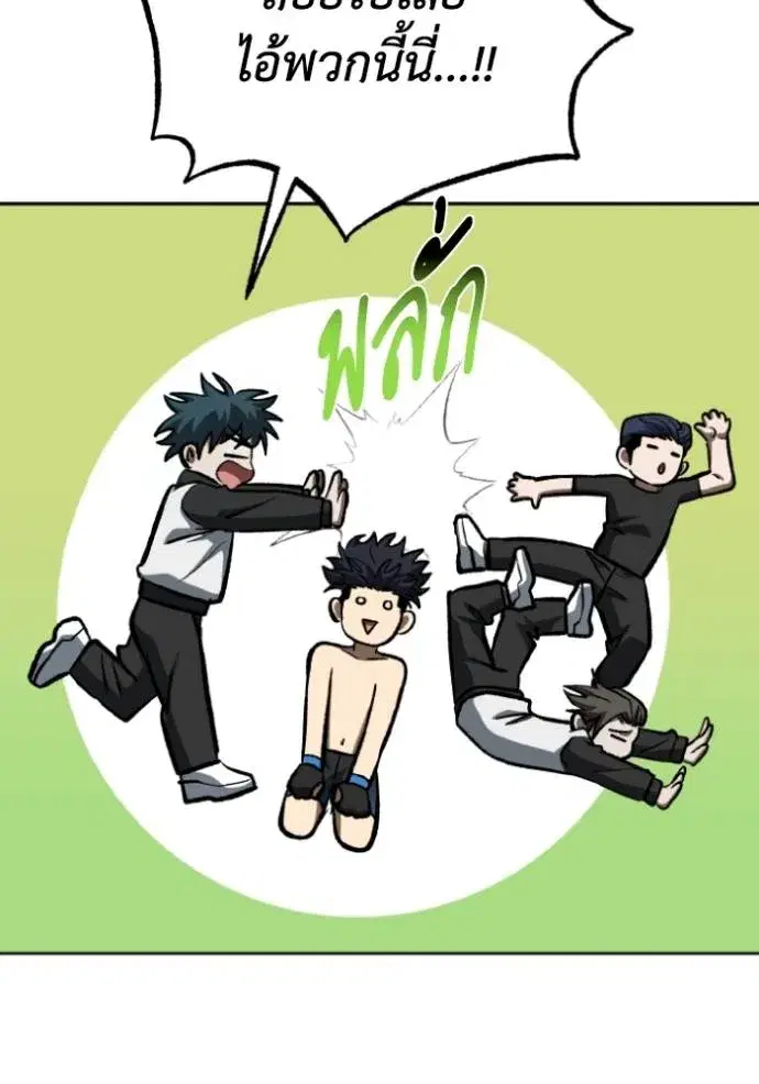 King of the Octagon ตอนที่ 134 หน้า 34