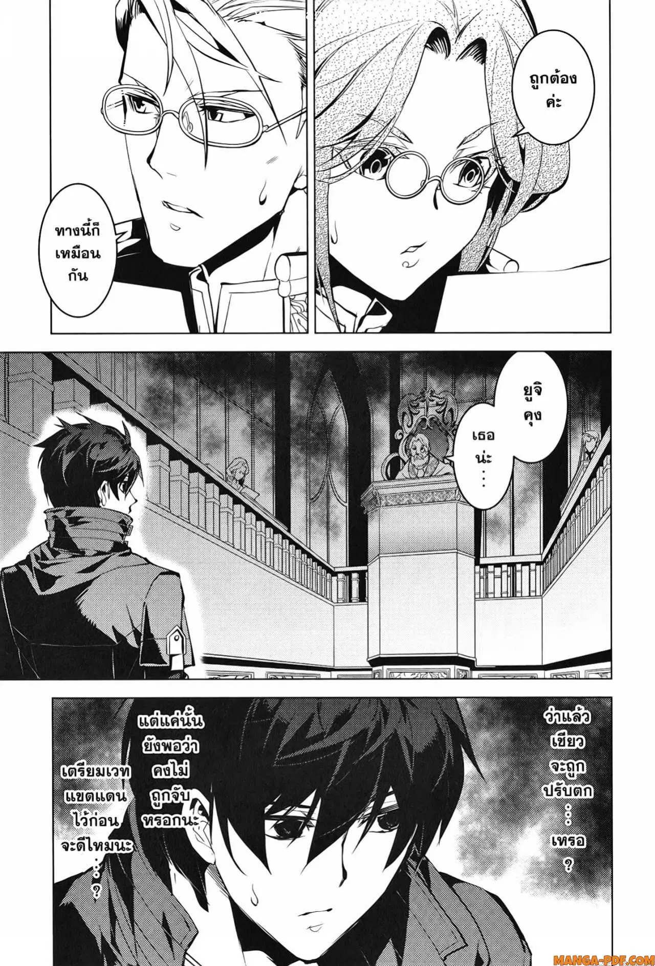 Tensei Kenja no Isekai Life ตอนที่ 56 หน้า 47