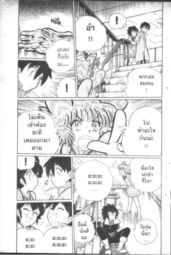 Gakkou Kaidan ตอนที่ 154 หน้า 10