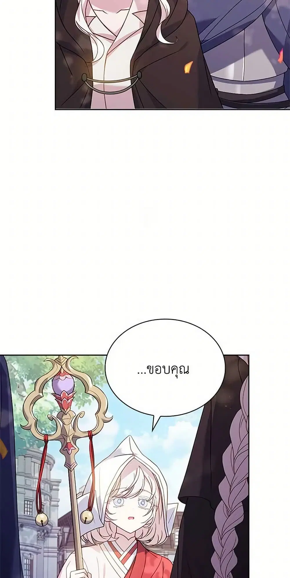 The Lady Needs a Break ตอนที่ 100 หน้า 21