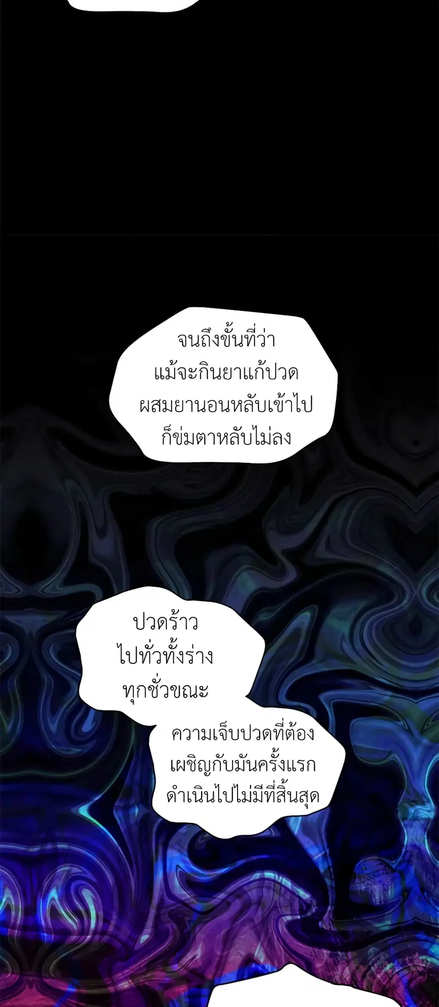 The Soulless Duchess ตอนที่ 92 หน้า 26