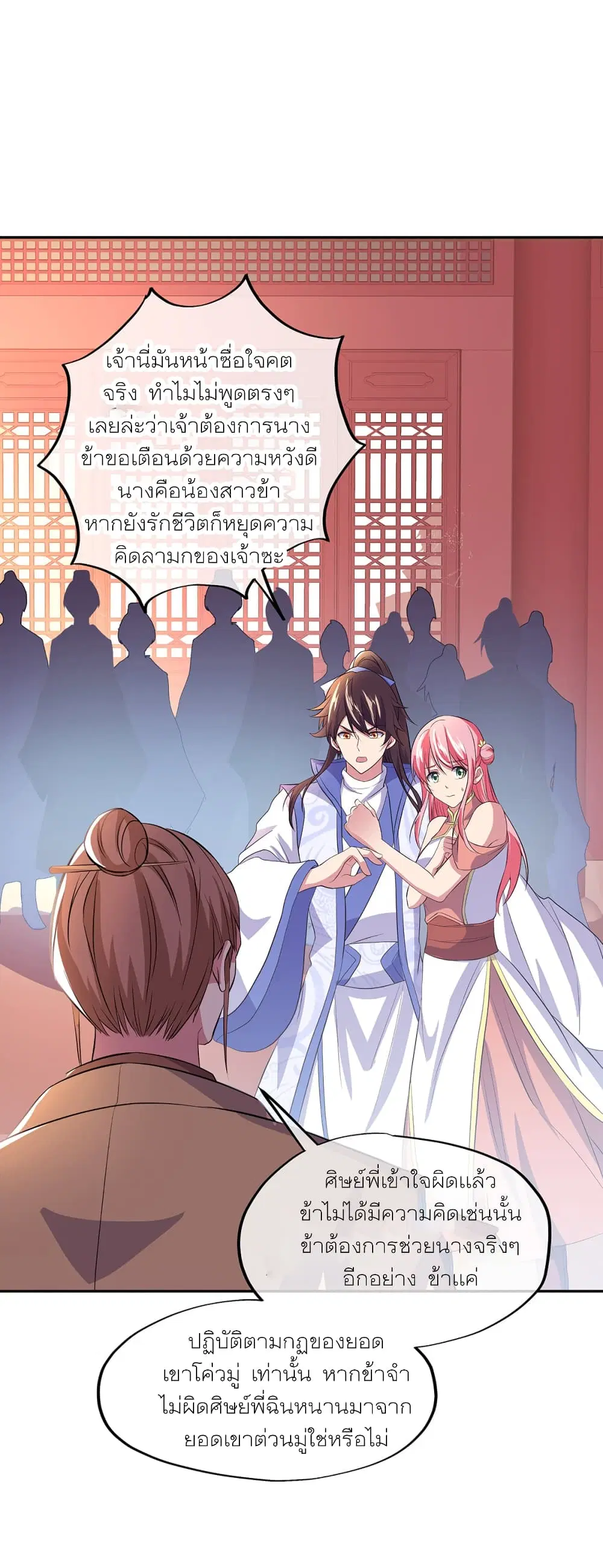 Peerless Battle Spirit (Tian Cang Zi Dongman) ตอนที่ 290 หน้า 13