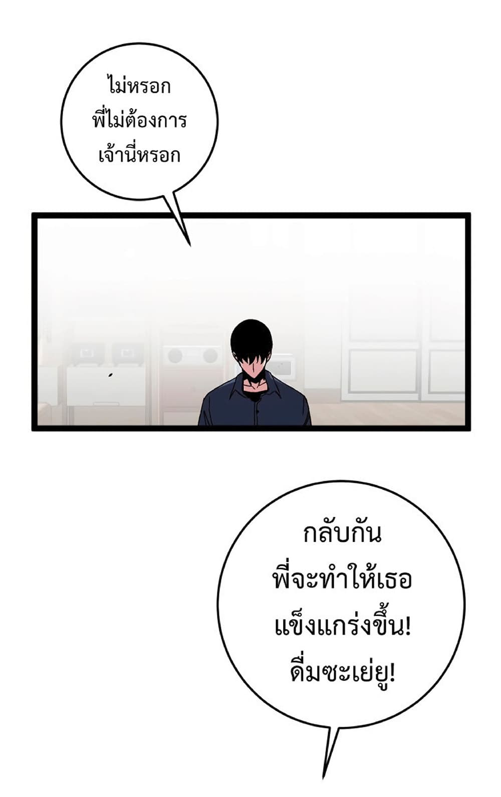 Your Talent is Mine พรสวรรค์นายฉันขอนะ ตอนที่ 13 หน้า 51