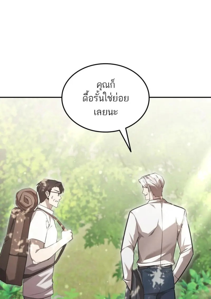 Subscribed To The Transcendental Channels แค่กดสับตะไคร้ ก็ได้พลังมาเฉยเลย ตอนที่ 80 หน้า 56