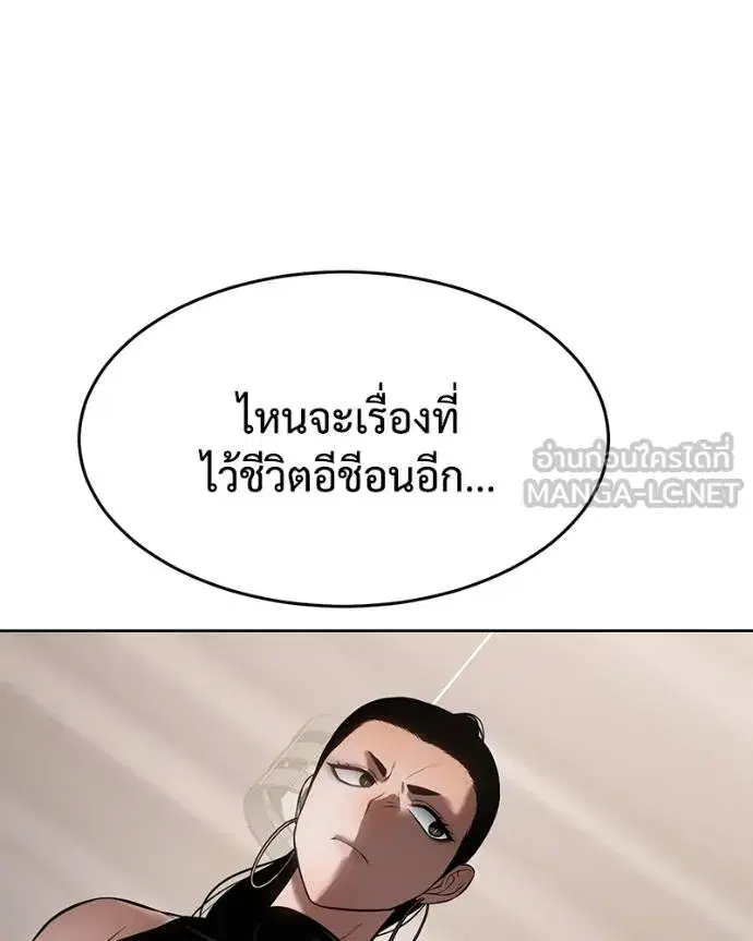 Baek XX ตอนที่ 116 หน้า 144
