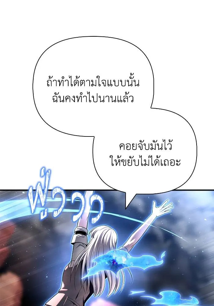 Superhuman Battlefield เกมของยอดมนุษย์ ตอนที่ 107 หน้า 163