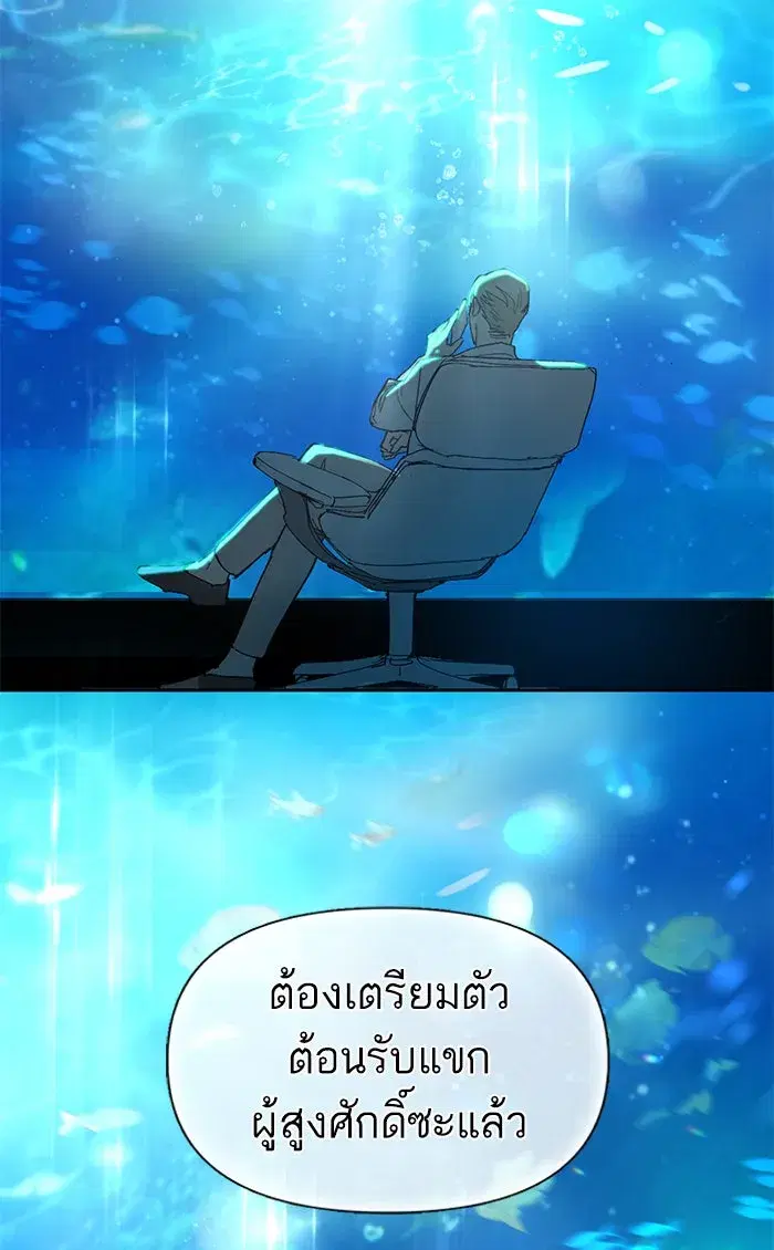 The S-Classes That I Raised (My S-Class Hunters) ตอนที่ 45 หน้า 88