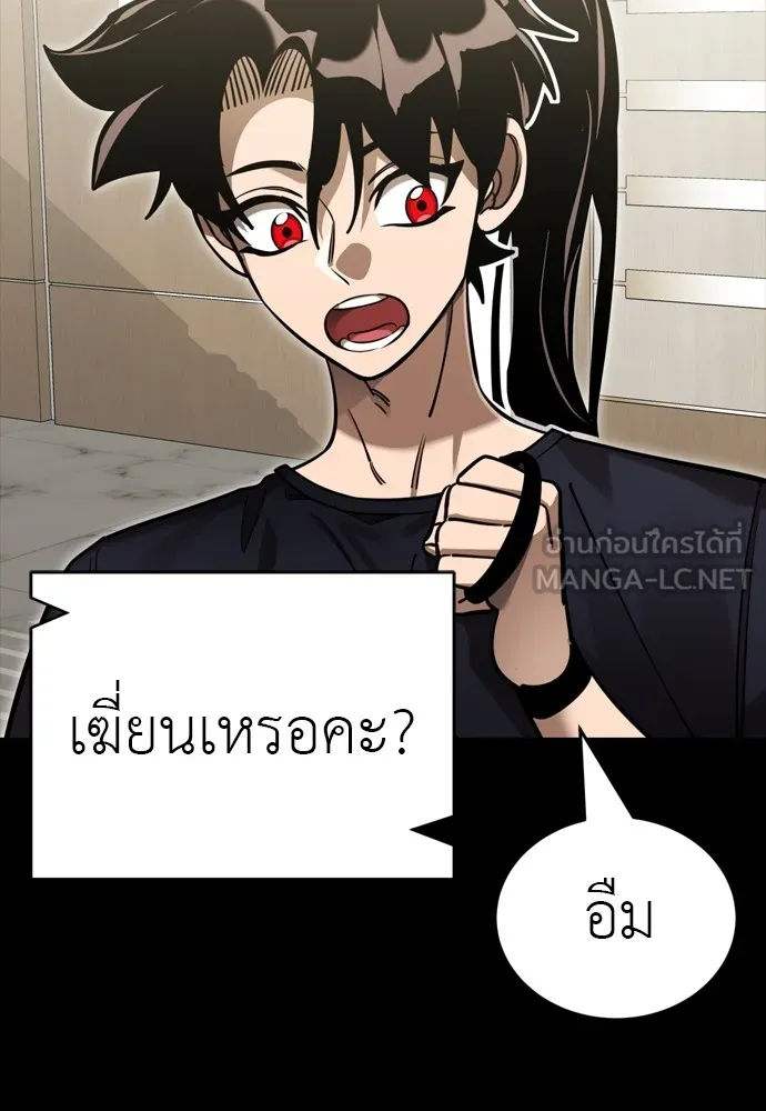 Reincarnation Path of The Underworld King ยอมรา ผู้พิพากษาจากนรก ตอนที่ 44 หน้า 183