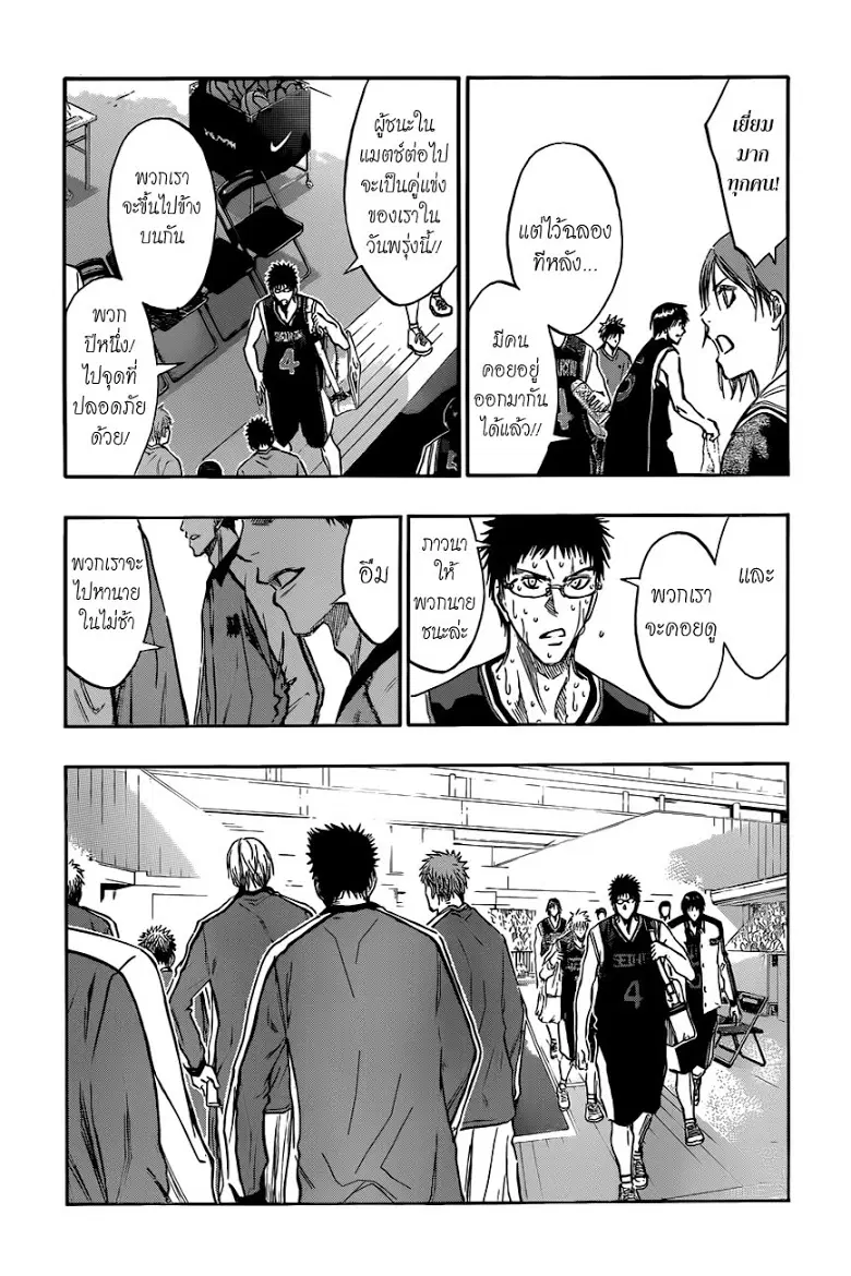 Kuroko no Basuke ตอนที่ 169 หน้า 12
