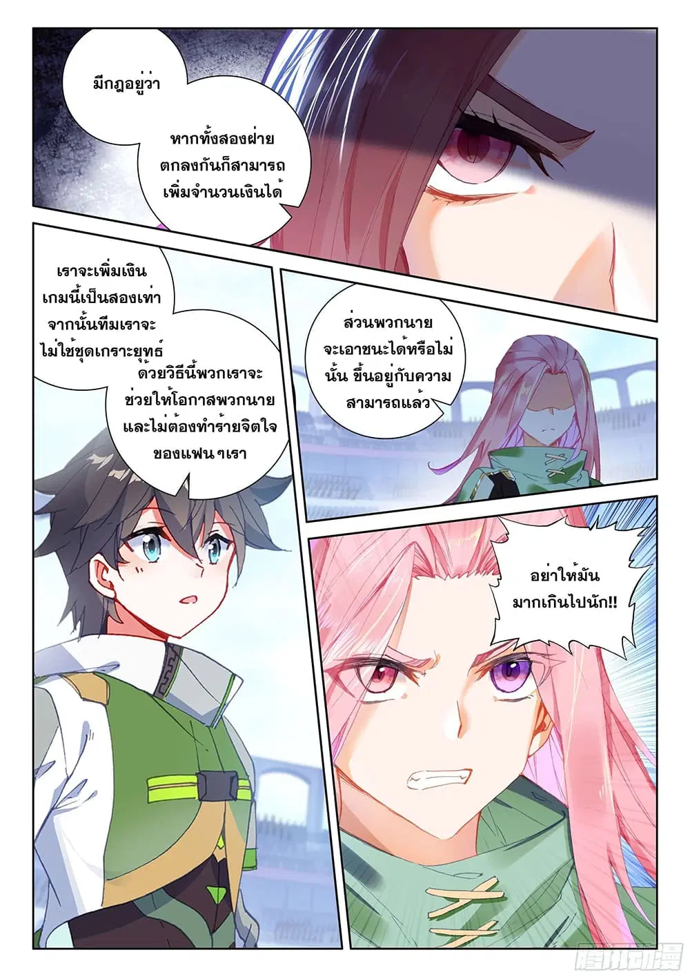 Douluo Dalu IV: Zhongji Douluo ตอนที่ 169 หน้า 15