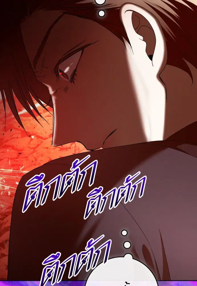 Your Throne ตอนที่ 217 หน้า 61