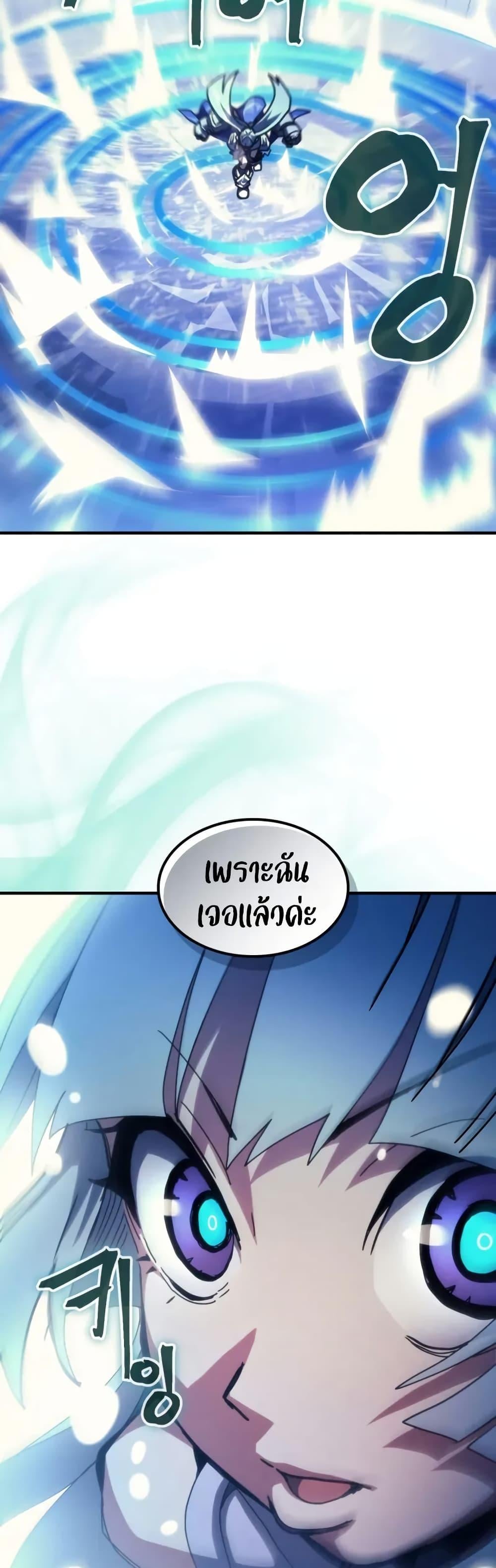 Mr Devourer Please Act Like a Final Boss ทำตัวให้สมกับเป็นมอนสเตอร์บอสหน่อยสิ คุณสวอลโลว์! ตอนที่ 92 หน้า 28