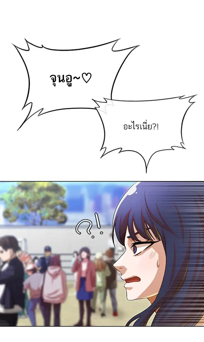 Random Chat ตอนที่ 124 หน้า 86