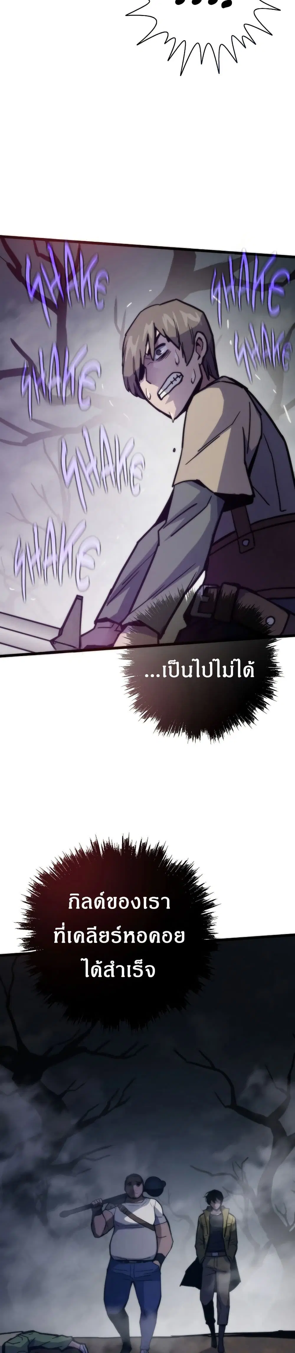 Past Life Returner ตอนที่ 76 หน้า 47