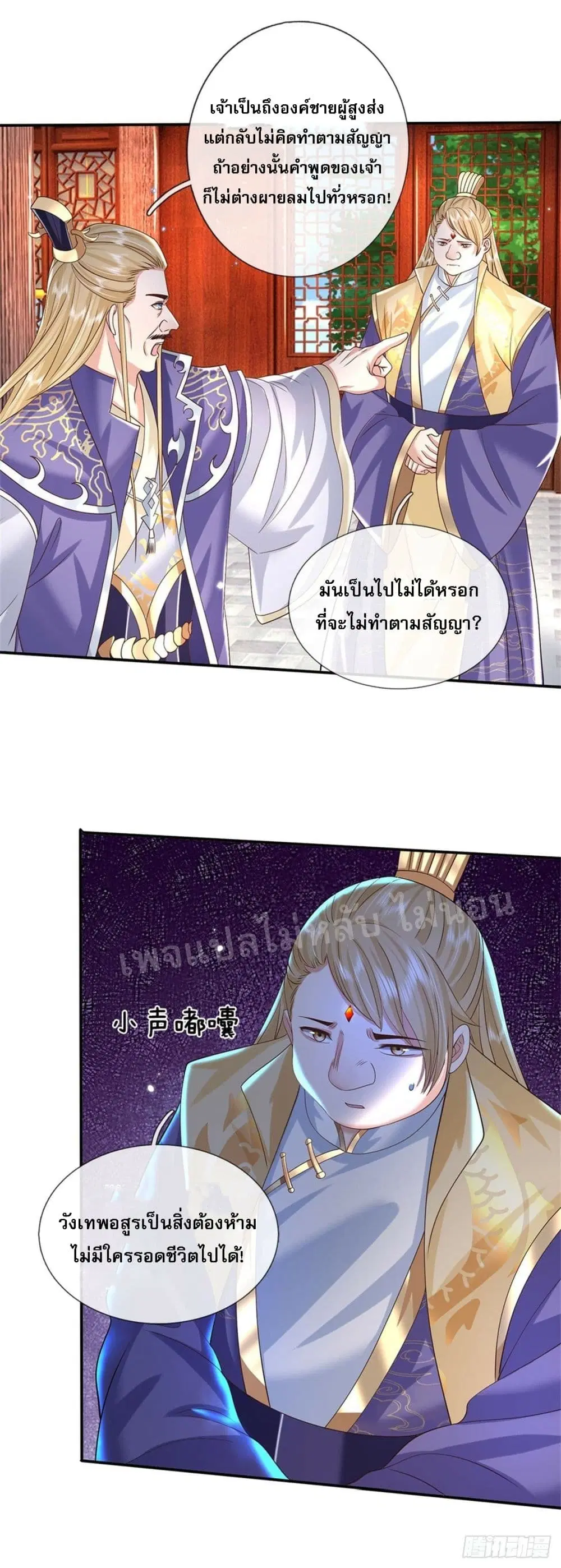 Royal God of War, Rising Dragon ตอนที่ 164 หน้า 26