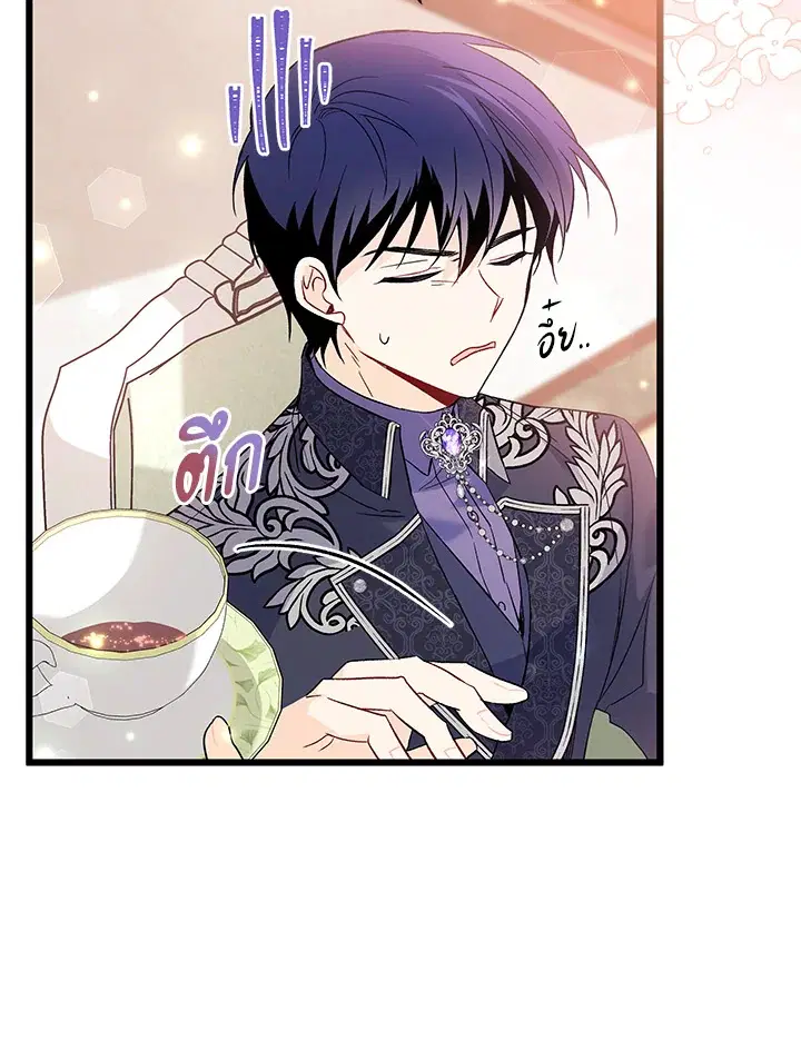 The Symbiotic Relationship Between a Panther and a Rabbit ตอนที่ 55 หน้า 76
