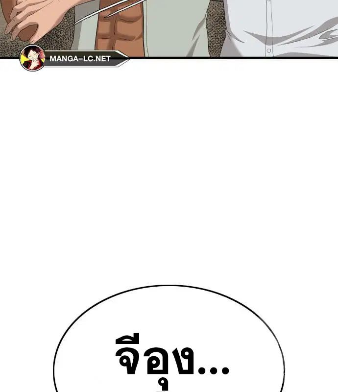 Bad Guy ตอนที่ 158 หน้า 161