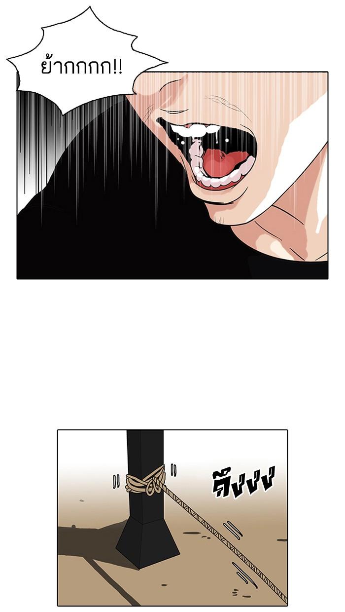 Lookism ตอนที่ 92 หน้า 17