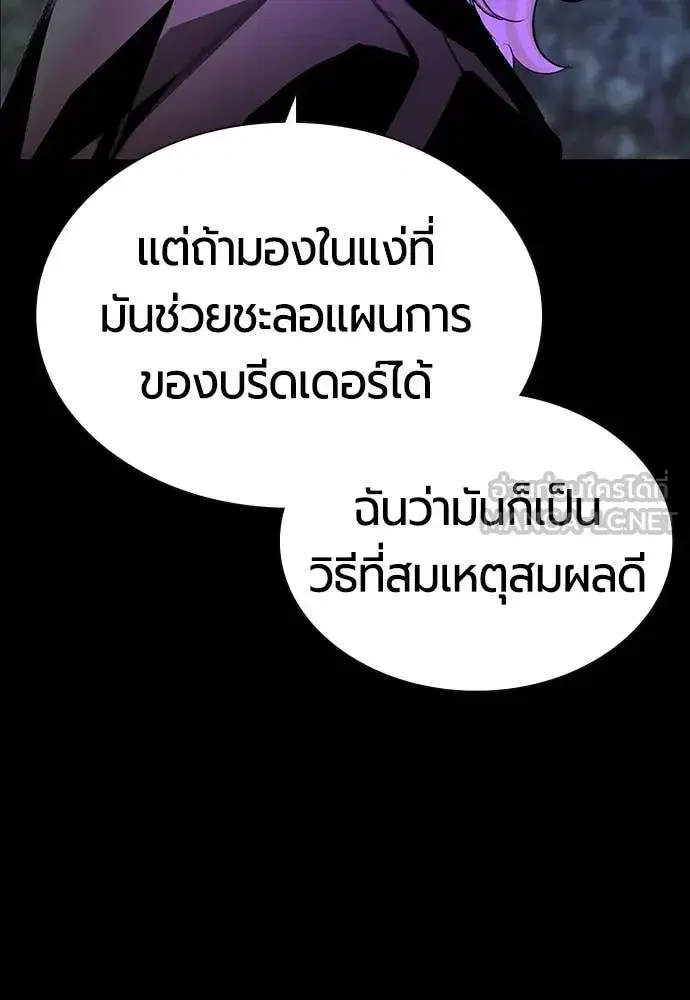 Jungle Juice ตอนที่ 177 หน้า 124
