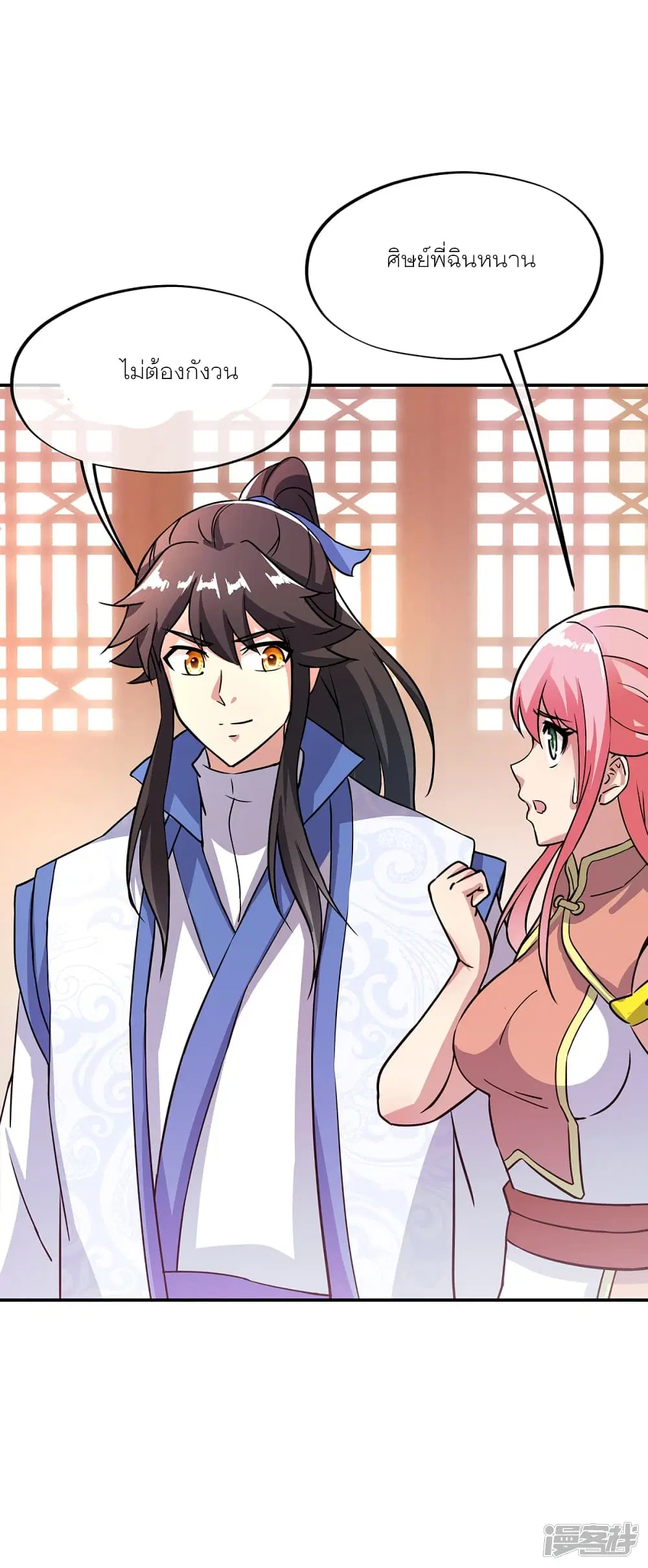 Peerless Battle Spirit (Tian Cang Zi Dongman) ตอนที่ 290 หน้า 29