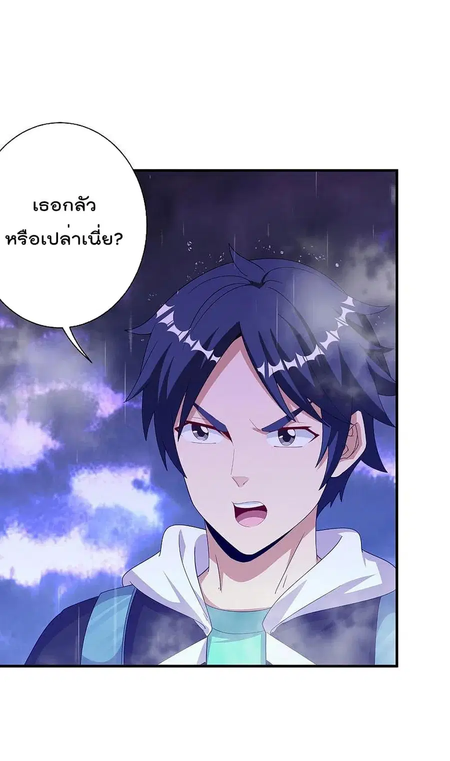I am The Richest in The World ตอนที่ 242 หน้า 4