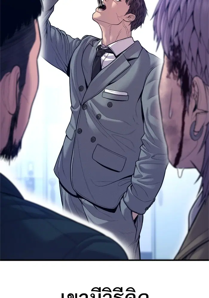 Manager Kim ตอนที่ 119 หน้า 205
