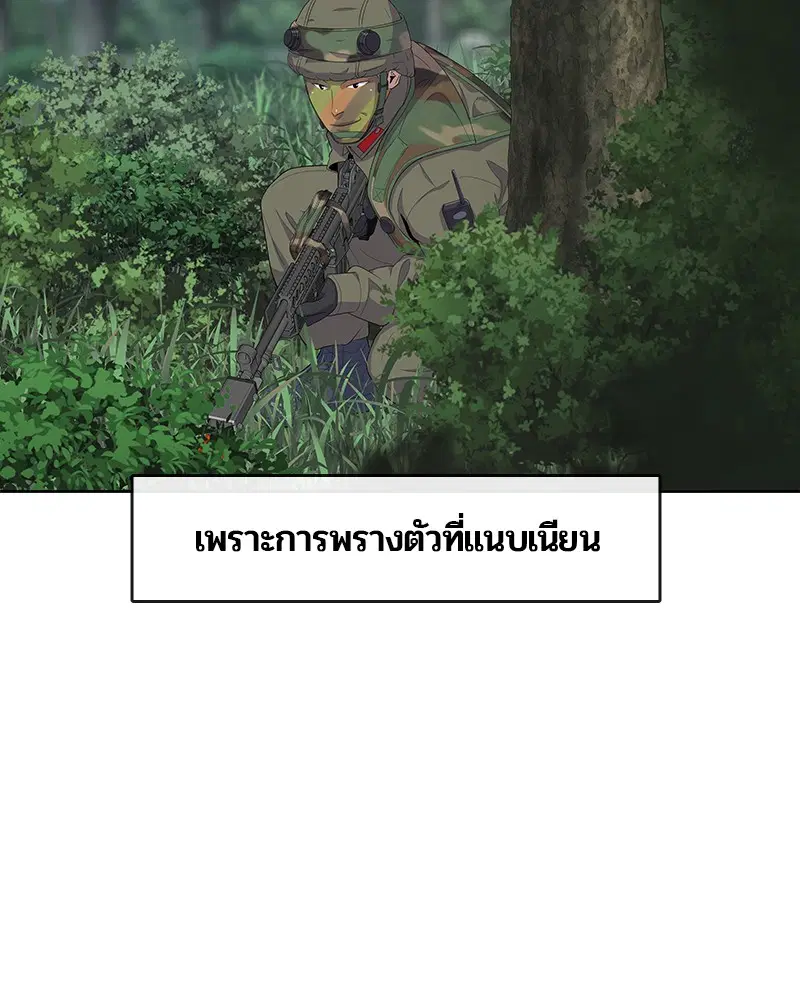 Kitchen Soldier ตอนที่ 135 หน้า 24
