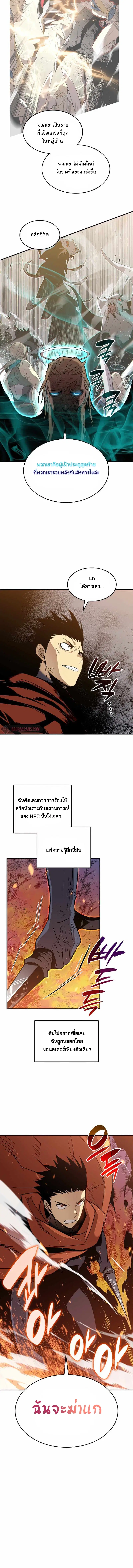 Worn and Torn Newbie ตอนที่ 116 หน้า 12