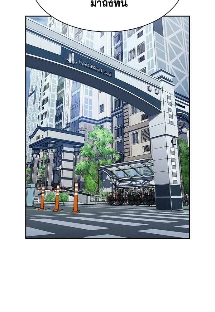 True Education ตอนที่ 158 หน้า 33