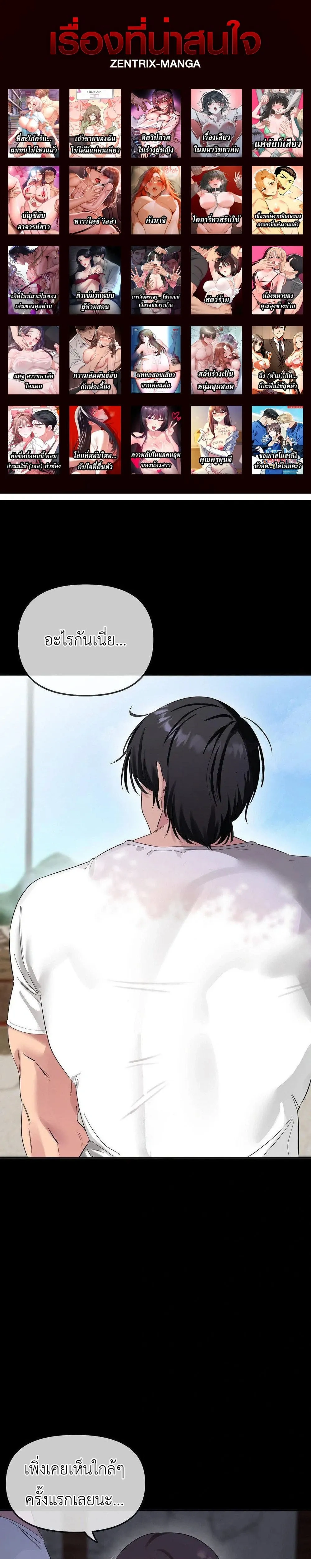 Beast – สัตว์ร้าย ตอนที่ 1 หน้า 1