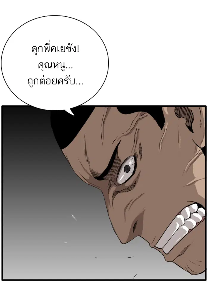 Bad Guy ตอนที่ 4 หน้า 92