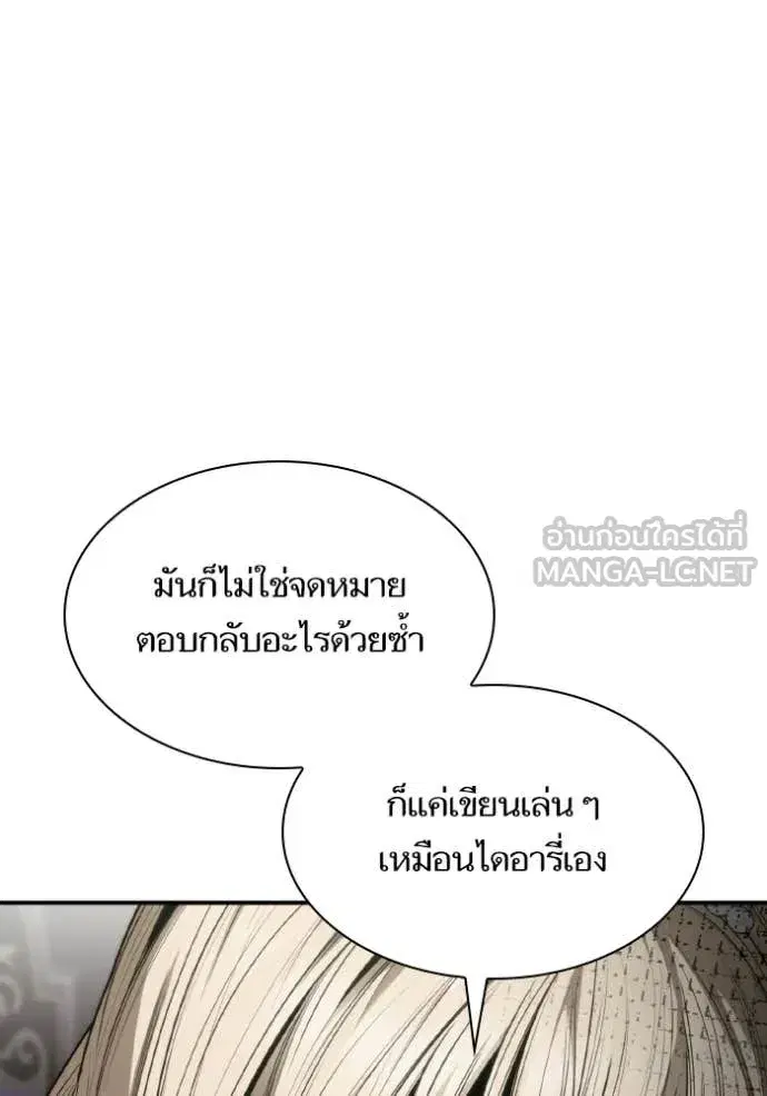 I Am the Queen in This Life ตอนที่ 176 หน้า 20