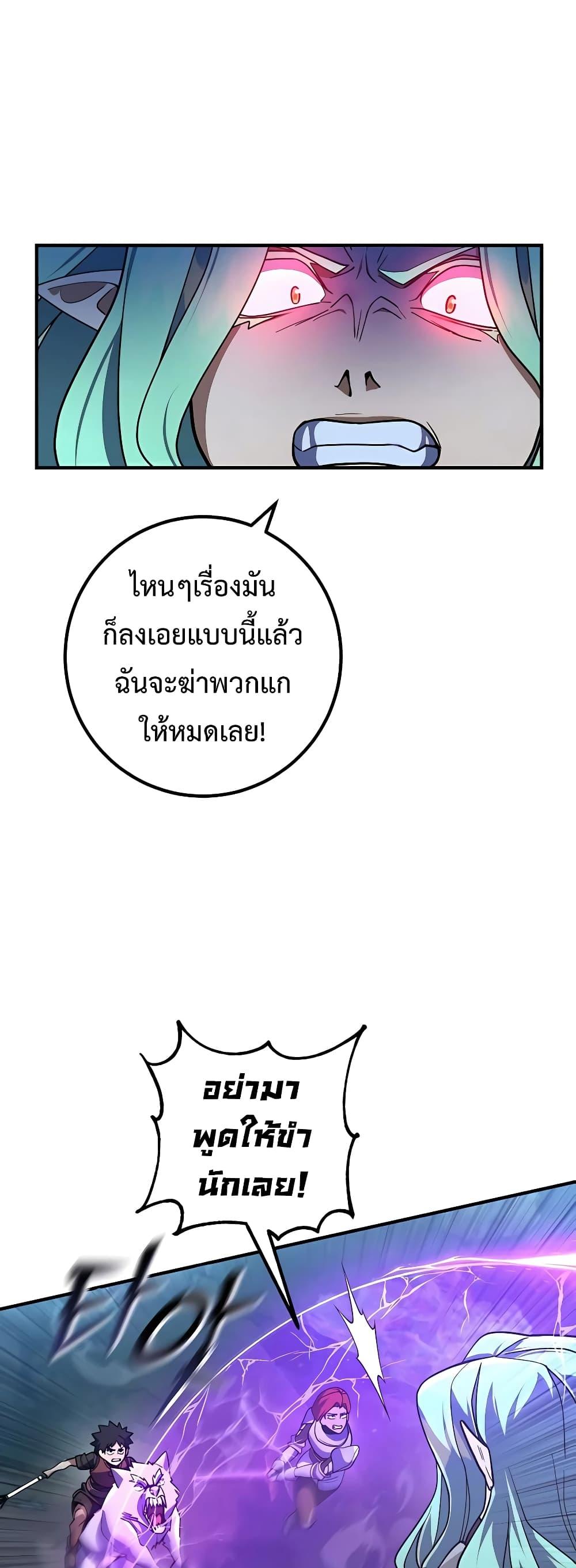 I Picked a Hammer to Save the World ตอนที่ 16 หน้า 14