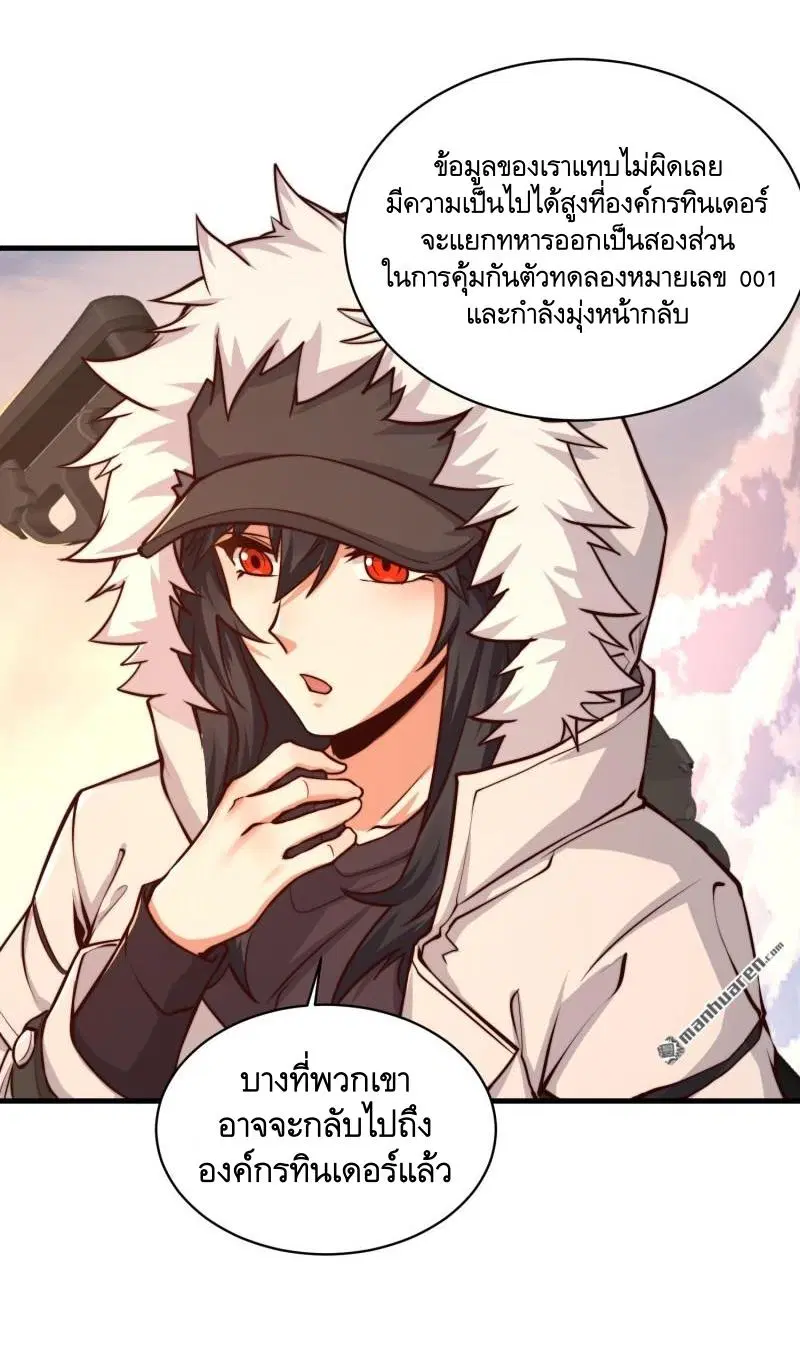 The First Order ตอนที่ 358 หน้า 30