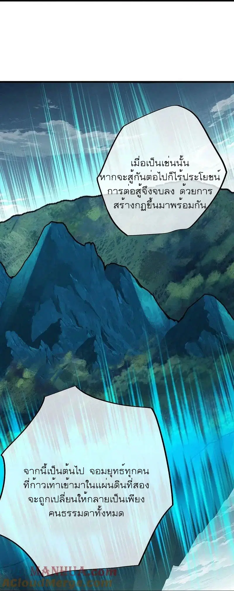 Peerless Battle Spirit ตอนที่ 569 หน้า 54