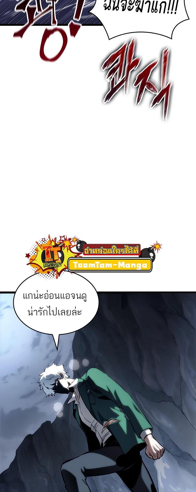 The World After the end โลกหลังการล่มสลาย ตอนที่ 114 หน้า 28