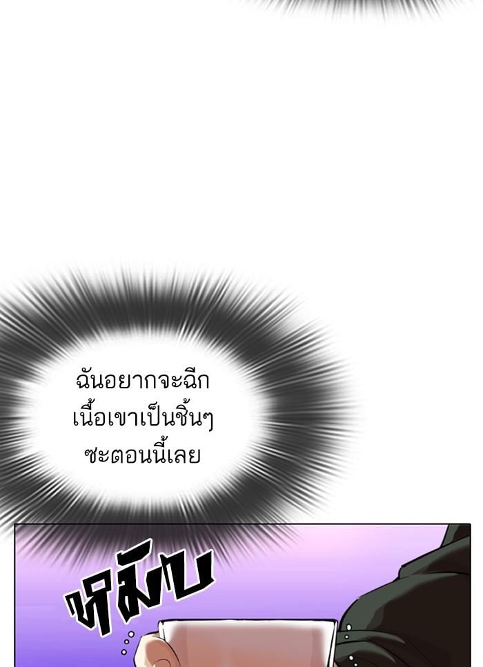 Lookism ตอนที่ 320 หน้า 99