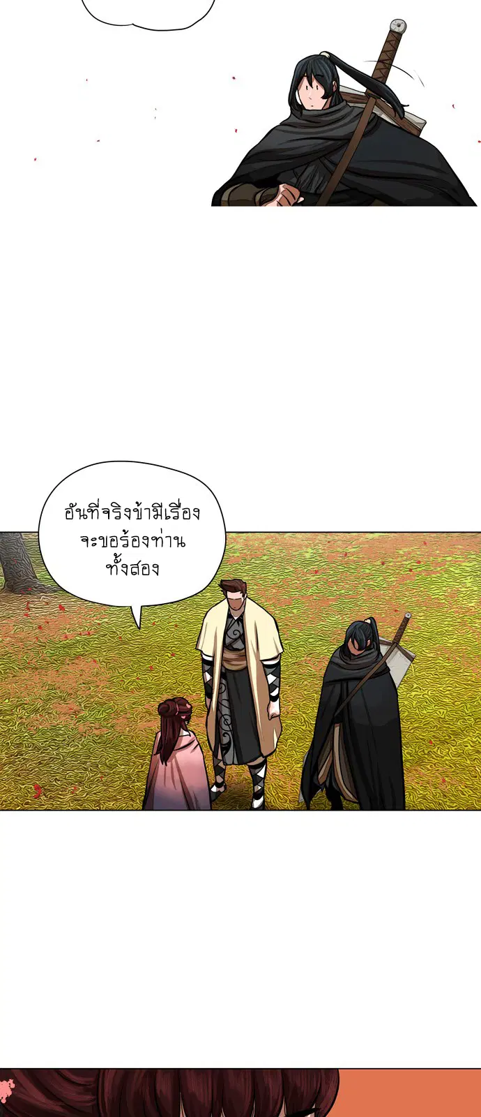 Escort Warrior ตอนที่ 57 หน้า 40
