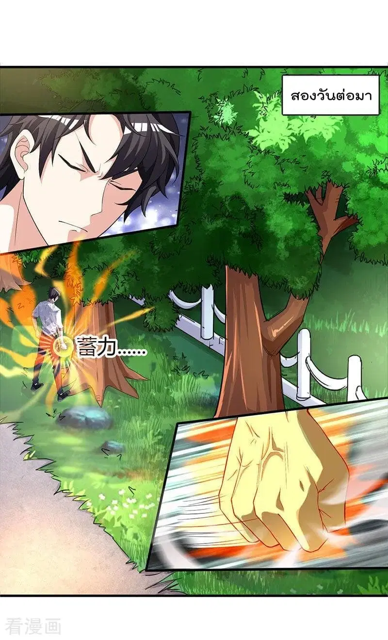 Rebirth Abandoned Less Return ตอนที่ 9 หน้า 21