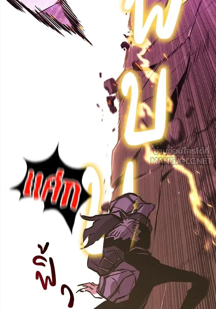 The Lazy Lord Masters the Sword ตอนที่ 94 หน้า 93