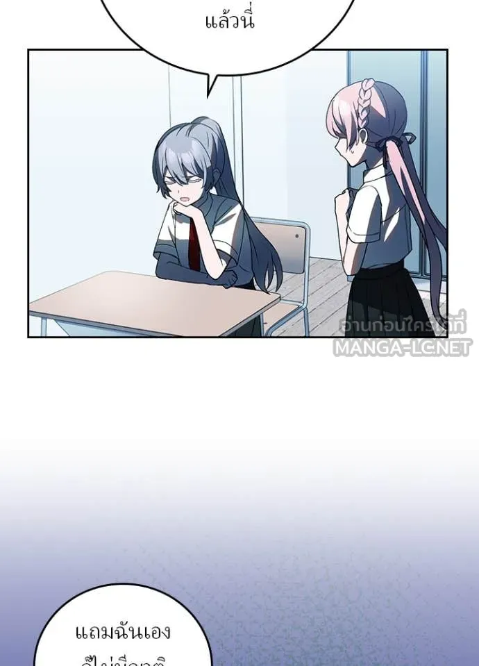 Hidden Class Gravity User เป้าหมายครั้งที่ 2 ต้องเป็นสุดยอดผู้แข็งแกร่งด้วยคลาสลับ ตอนที่ 66 หน้า 83