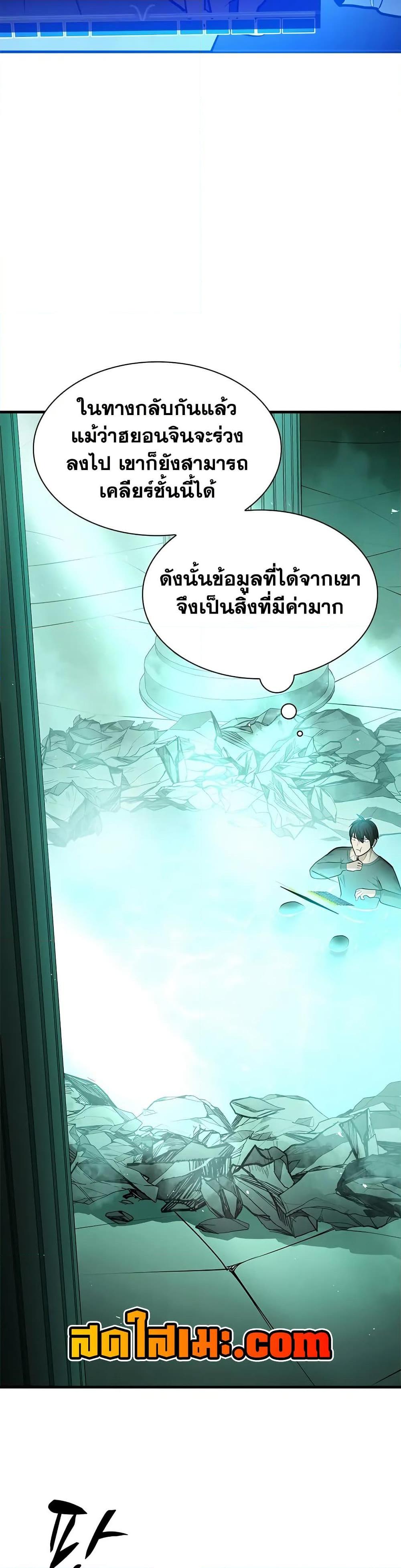 The Tutorial is Too Hard โลกฝึกสอนสุดโหดร้าย ตอนที่ 212 หน้า 34