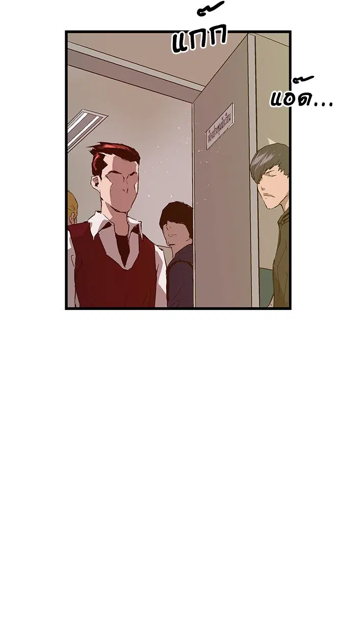 Weak Hero ตอนที่ 39 หน้า 39