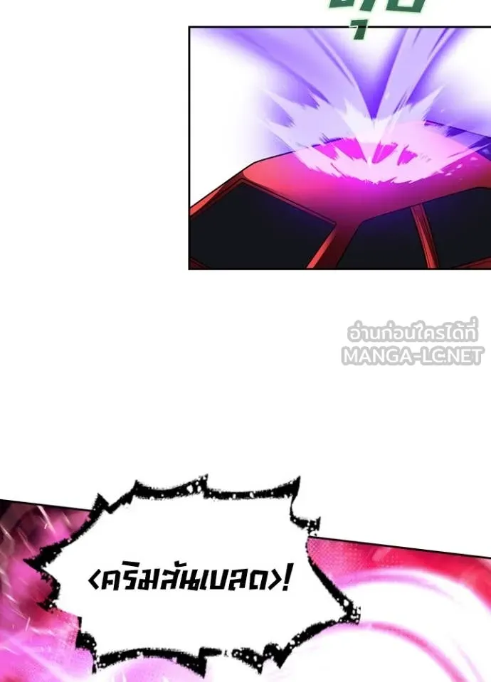 Hidden Class Gravity User เป้าหมายครั้งที่ 2 ต้องเป็นสุดยอดผู้แข็งแกร่งด้วยคลาสลับ ตอนที่ 69 หน้า 5