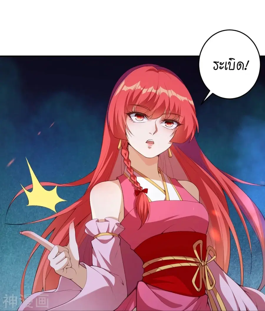 Against the Gods ตอนที่ 475 หน้า 8