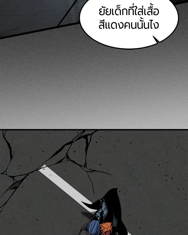 HERO KILLER ตอนที่ 27 หน้า 43