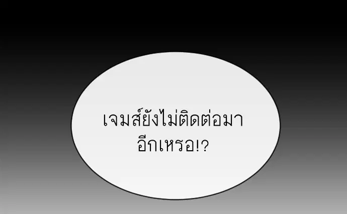 Superhuman Era ตอนที่ 15 หน้า 44